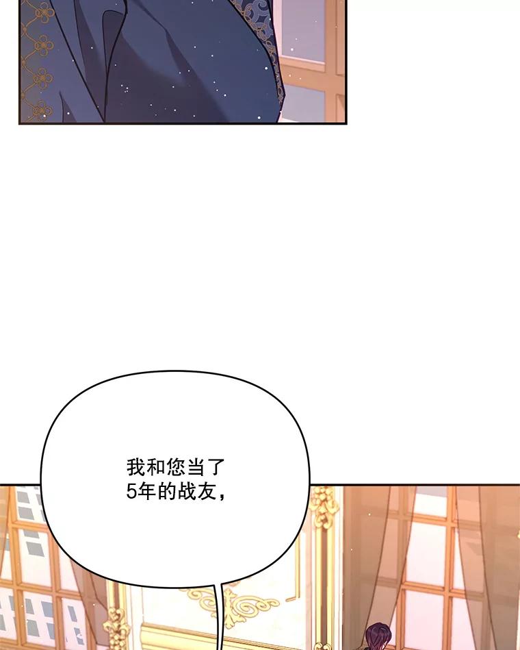 《披荆斩棘的未来》56.我回来了 第42页