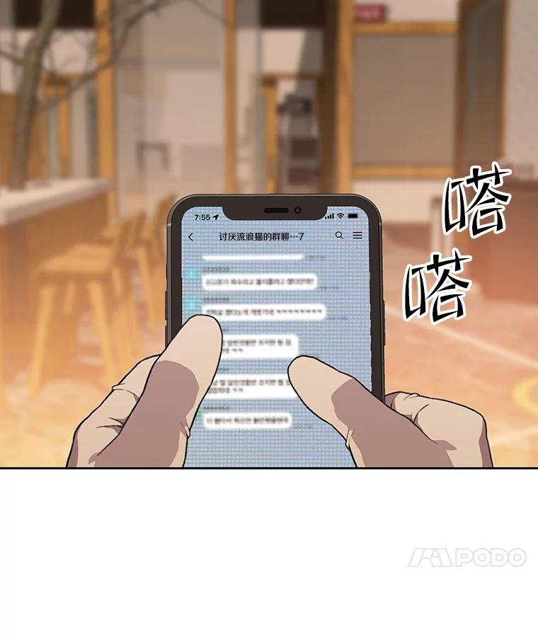 《彩虹桥守望者》55.愿你投胎为人 第56页