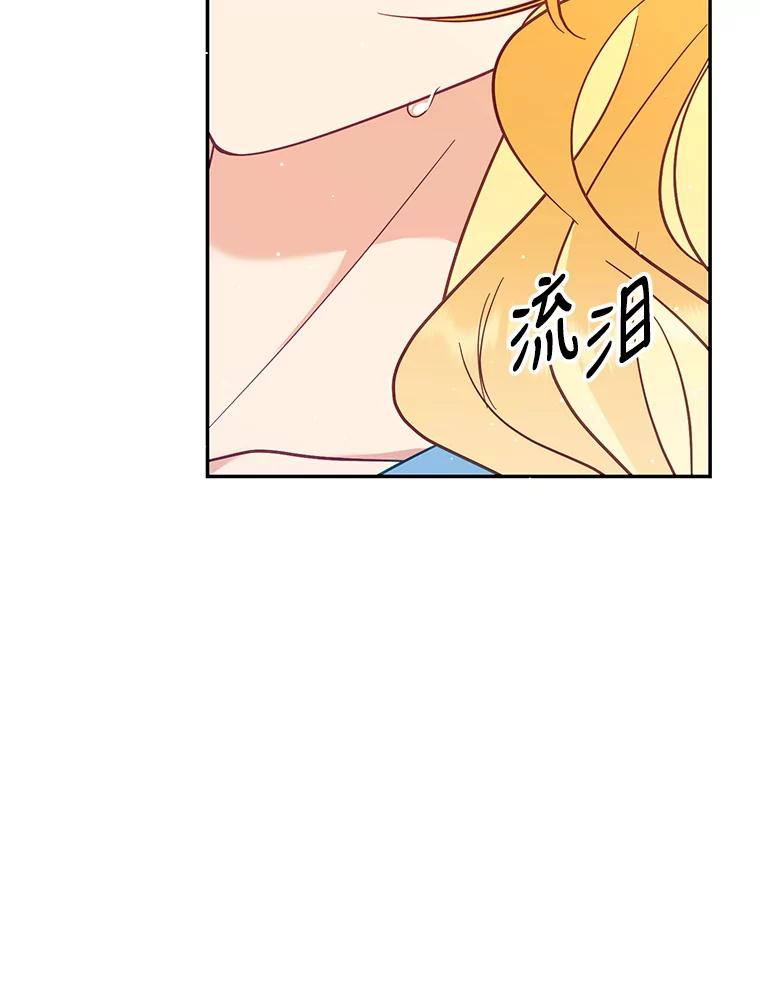 《披荆斩棘的未来》56.我回来了 第110页