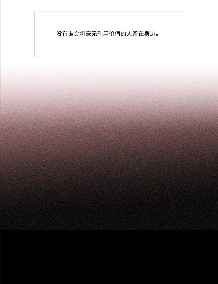 《远看是蔚蓝的春天》55.无欲无求 第47页