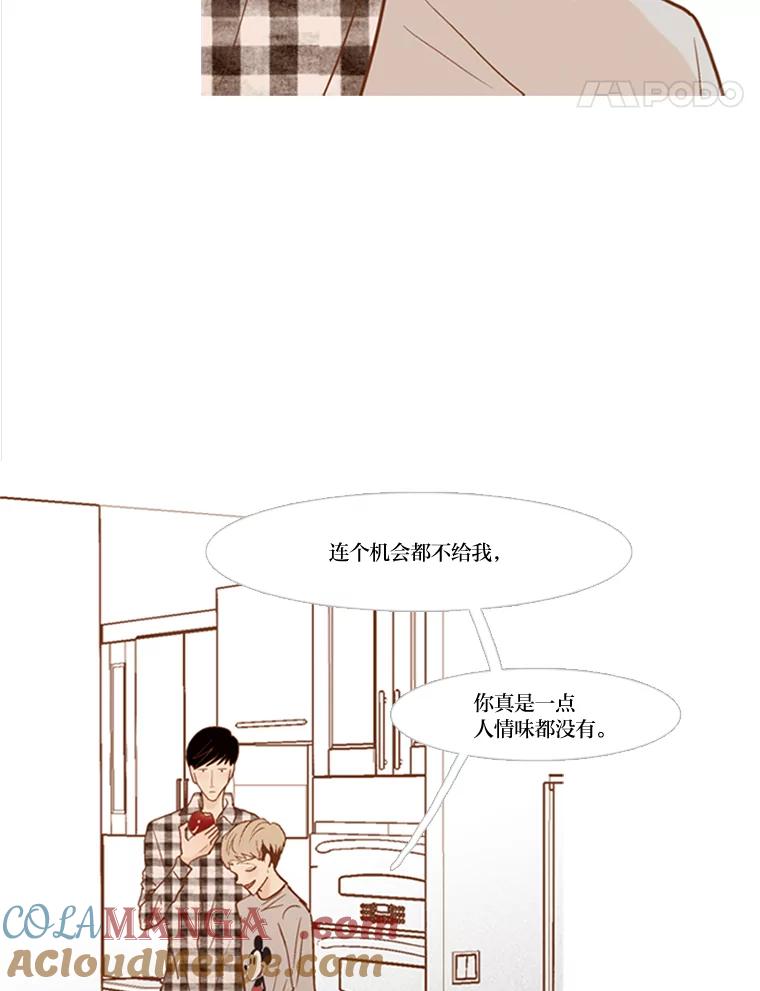 《远看是蔚蓝的春天》55.无欲无求 第40页