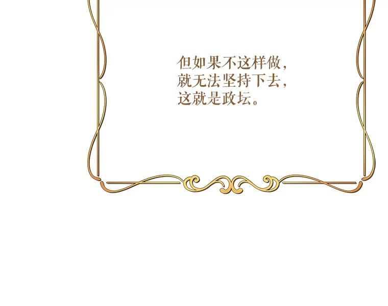 《披荆斩棘的未来》56.我回来了 第27页