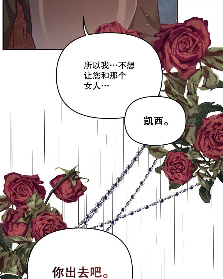 《披荆斩棘的未来》56.我回来了 第46页