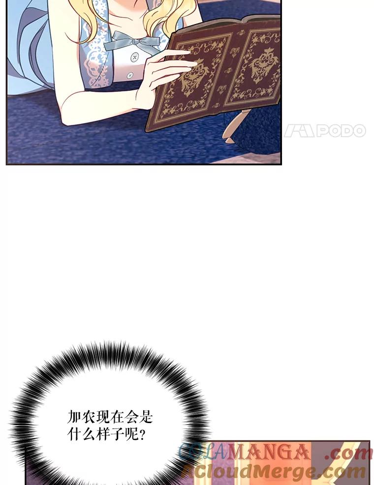 《披荆斩棘的未来》56.我回来了 第101页