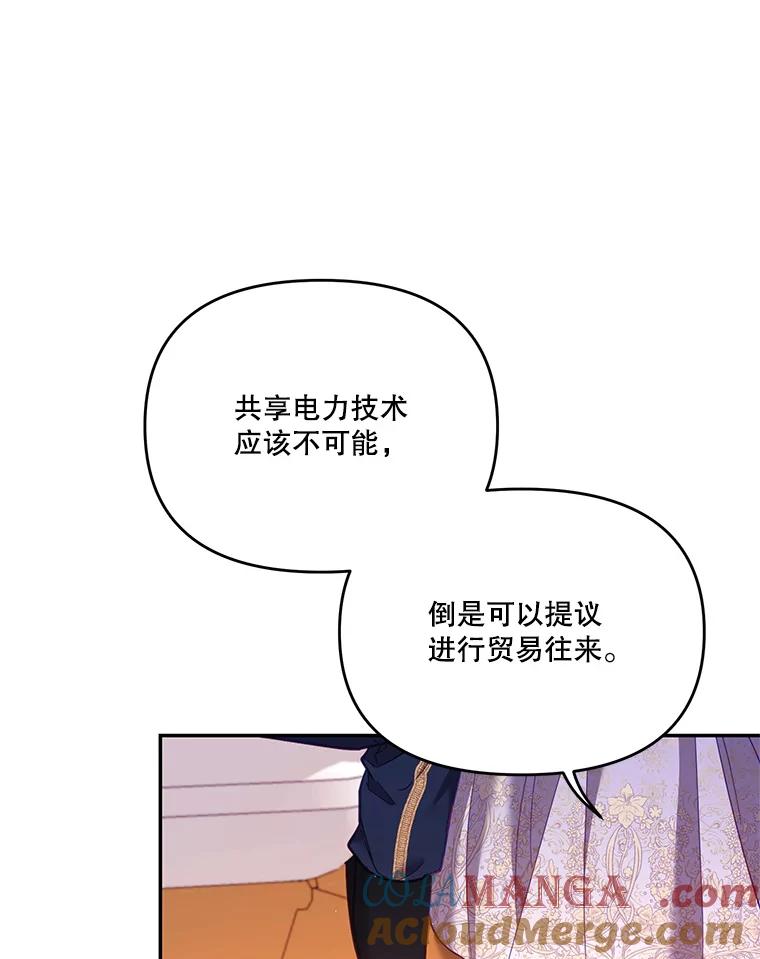 《披荆斩棘的未来》56.我回来了 第5页