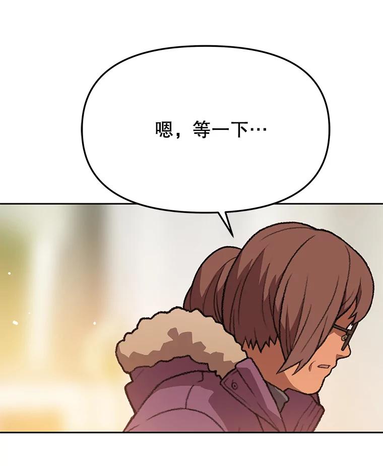 《彩虹桥守望者》55.愿你投胎为人 第44页