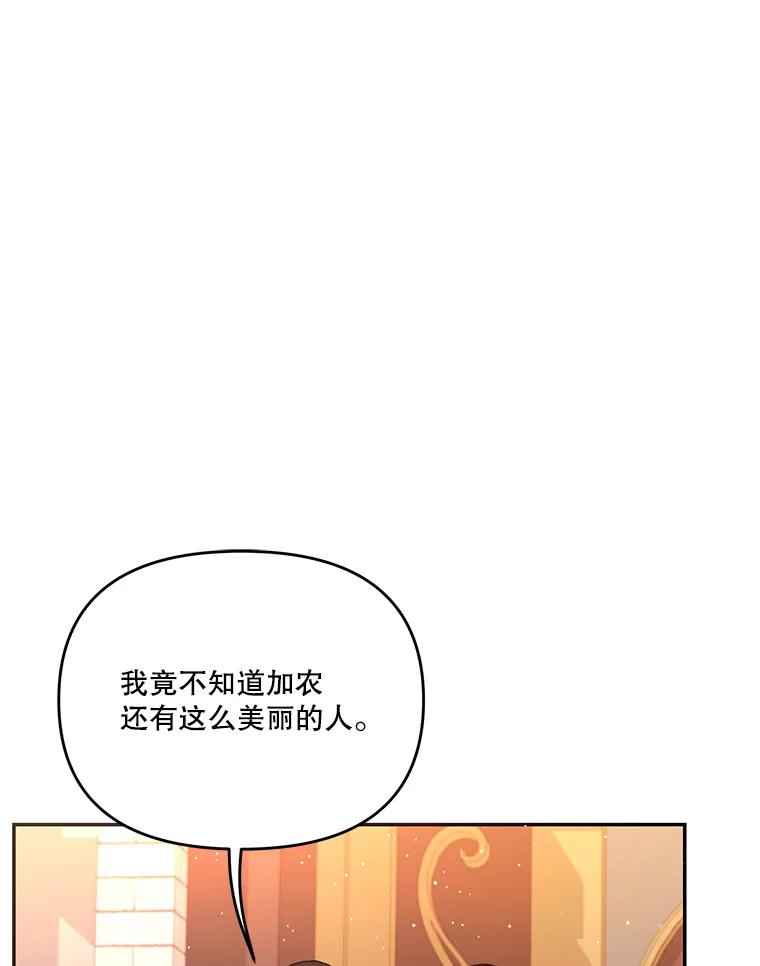 《披荆斩棘的未来》56.我回来了 第75页