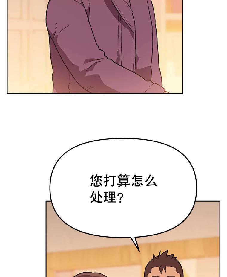 《彩虹桥守望者》55.愿你投胎为人 第11页