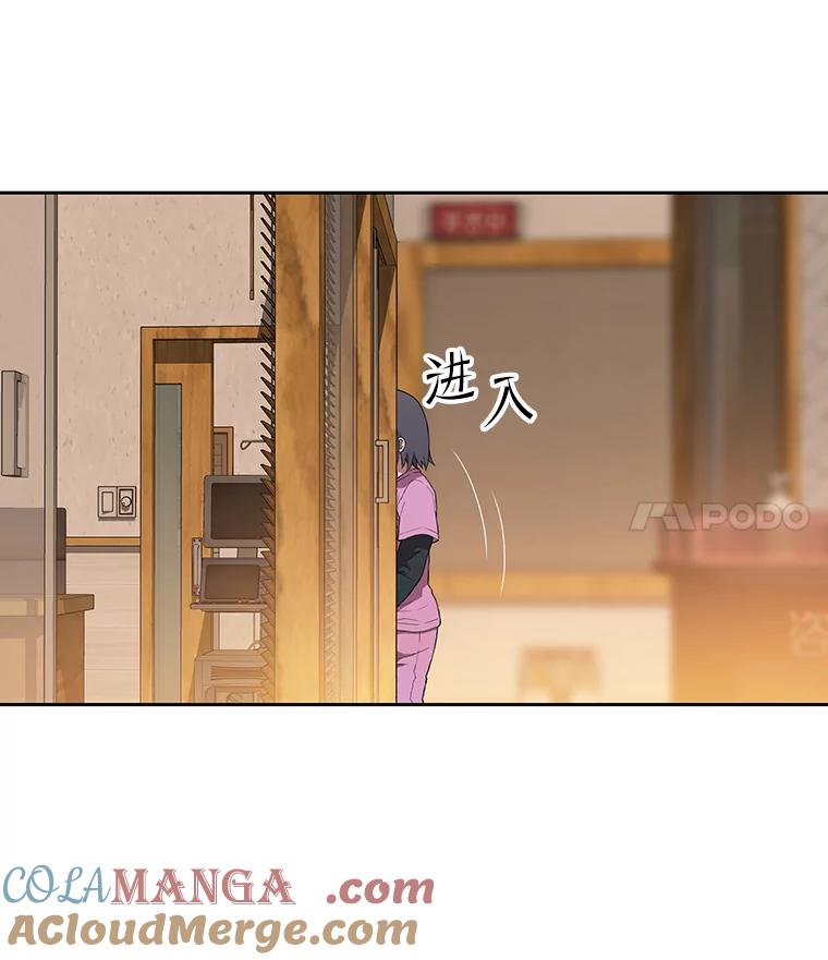 《彩虹桥守望者》55.愿你投胎为人 第67页