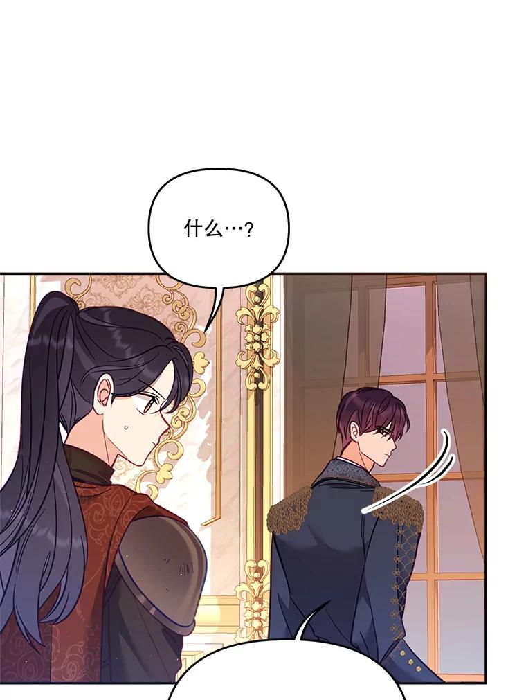 《披荆斩棘的未来》56.我回来了 第35页