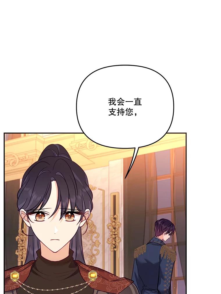 《披荆斩棘的未来》56.我回来了 第50页