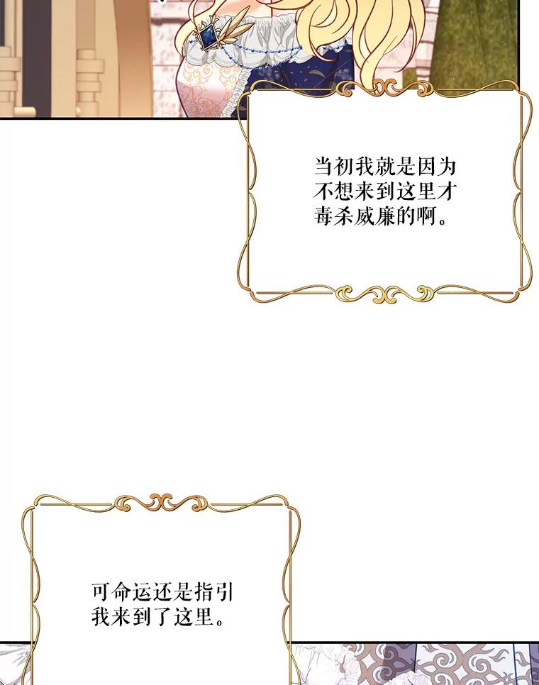 《披荆斩棘的未来》56.我回来了 第79页