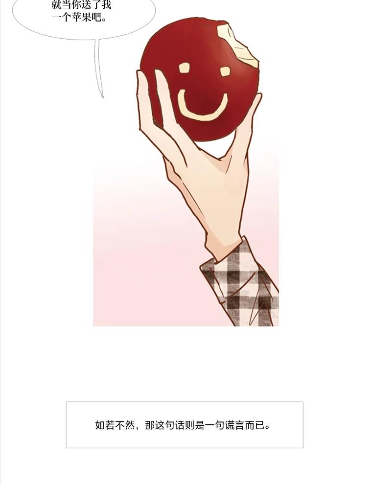 《远看是蔚蓝的春天》55.无欲无求 第44页