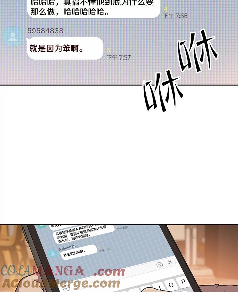 《彩虹桥守望者》55.愿你投胎为人 第61页