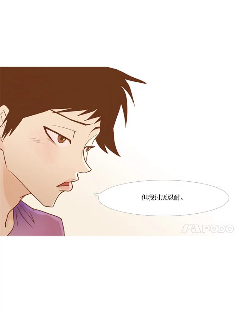 《远看是蔚蓝的春天》55.无欲无求 第23页