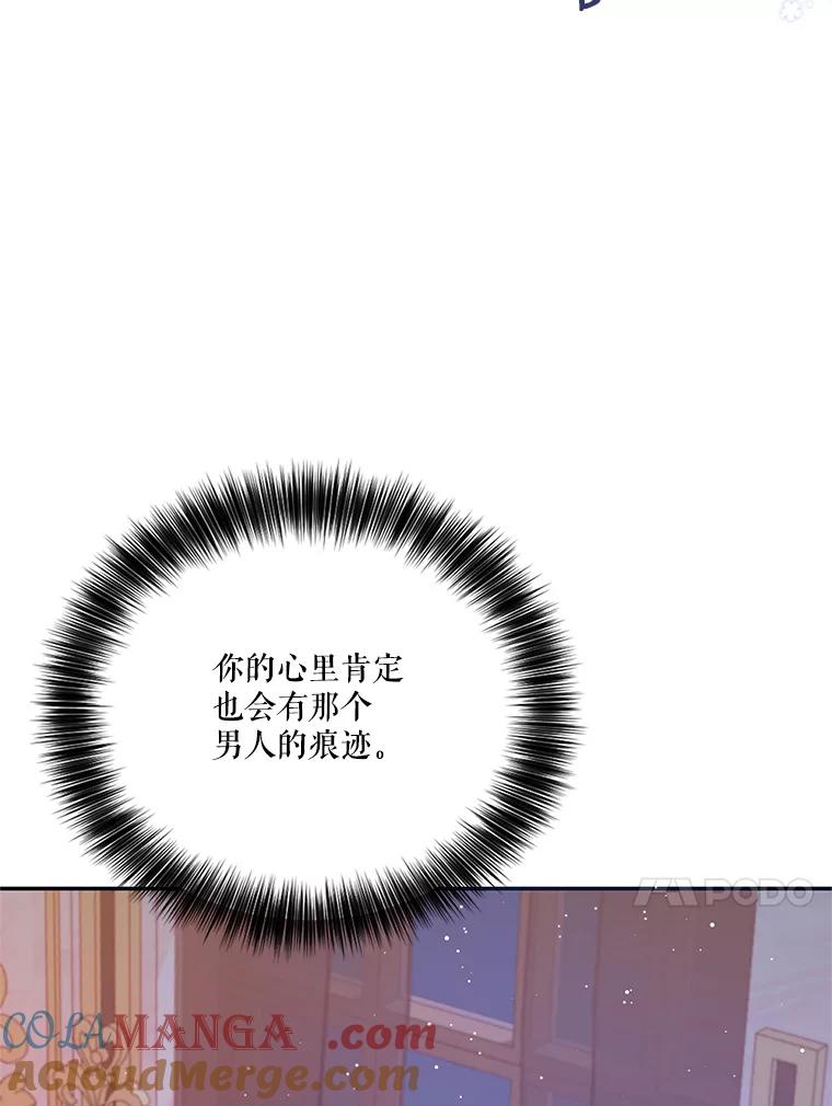 《披荆斩棘的未来》56.我回来了 第57页