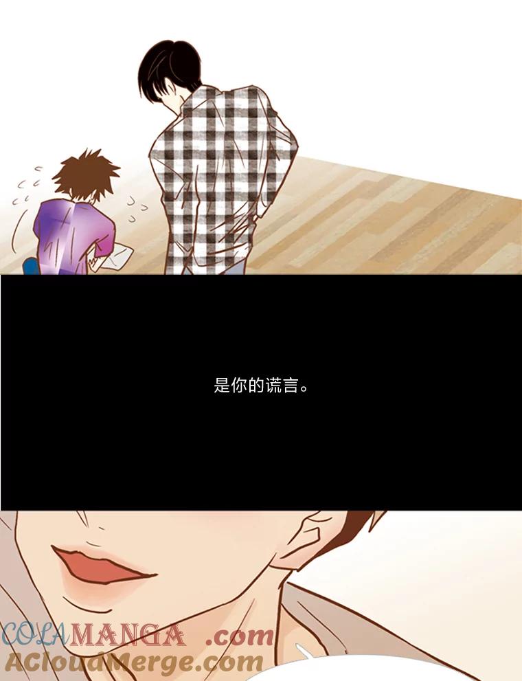 《远看是蔚蓝的春天》55.无欲无求 第52页