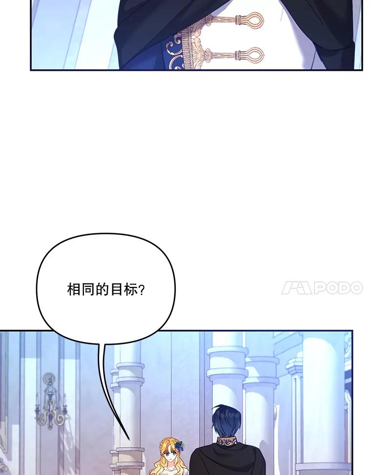 《披荆斩棘的未来》56.我回来了 第94页
