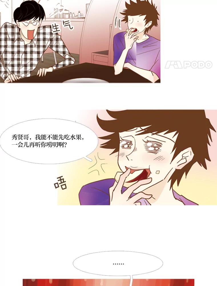 《远看是蔚蓝的春天》55.无欲无求 第17页