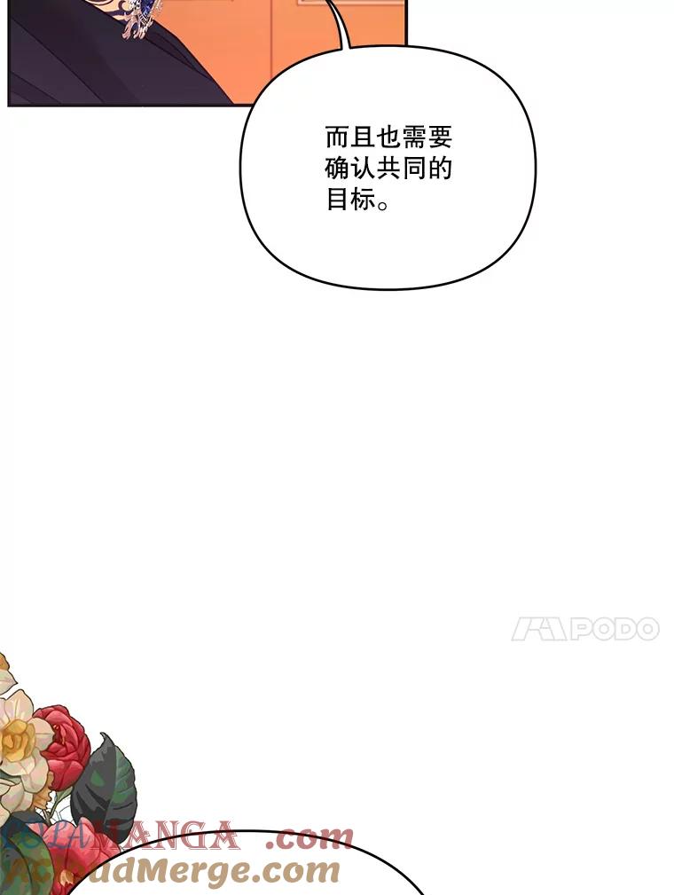 《披荆斩棘的未来》56.我回来了 第17页