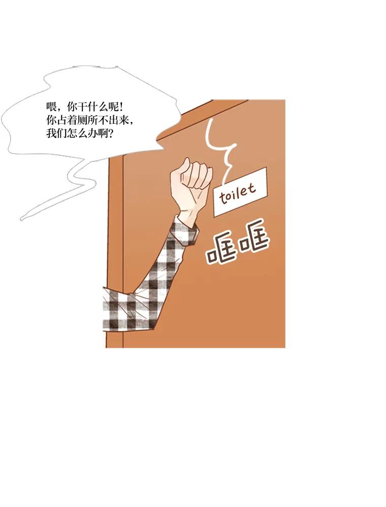 《远看是蔚蓝的春天》55.无欲无求 第2页