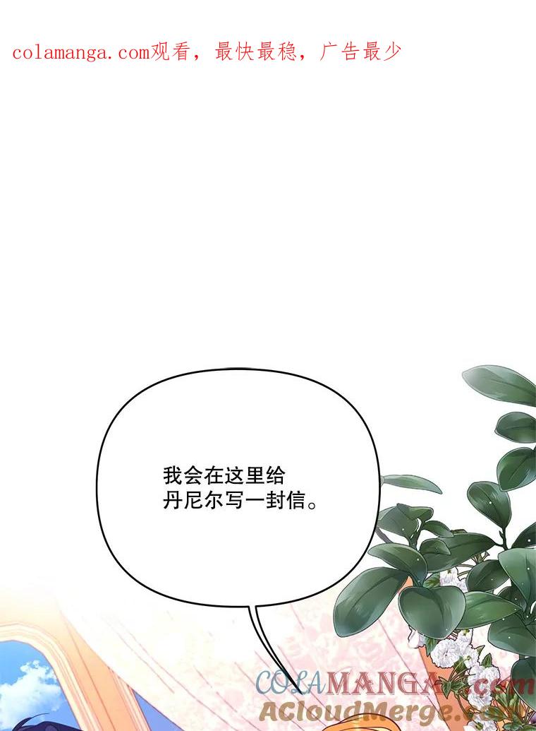 《披荆斩棘的未来》56.我回来了 第1页