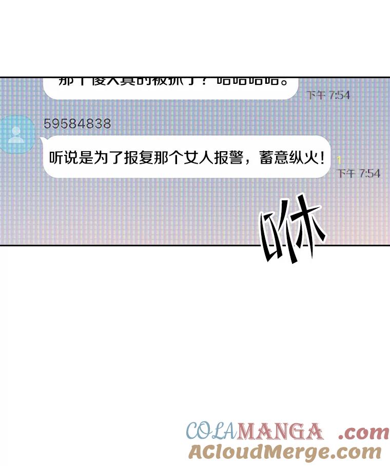 《彩虹桥守望者》55.愿你投胎为人 第58页