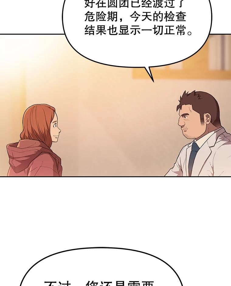 《彩虹桥守望者》55.愿你投胎为人 第21页