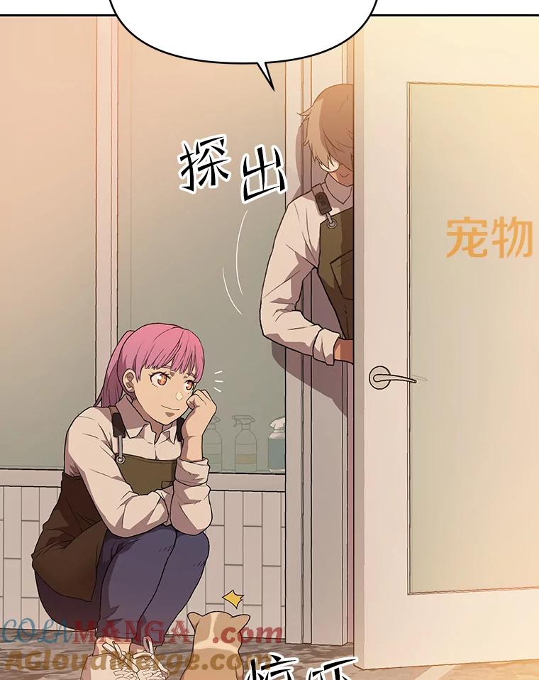 《彩虹桥守望者》55.愿你投胎为人 第31页