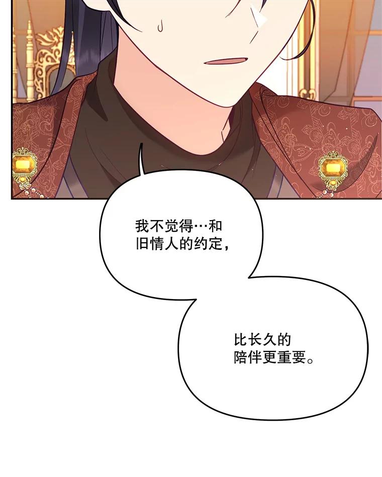 《披荆斩棘的未来》56.我回来了 第40页