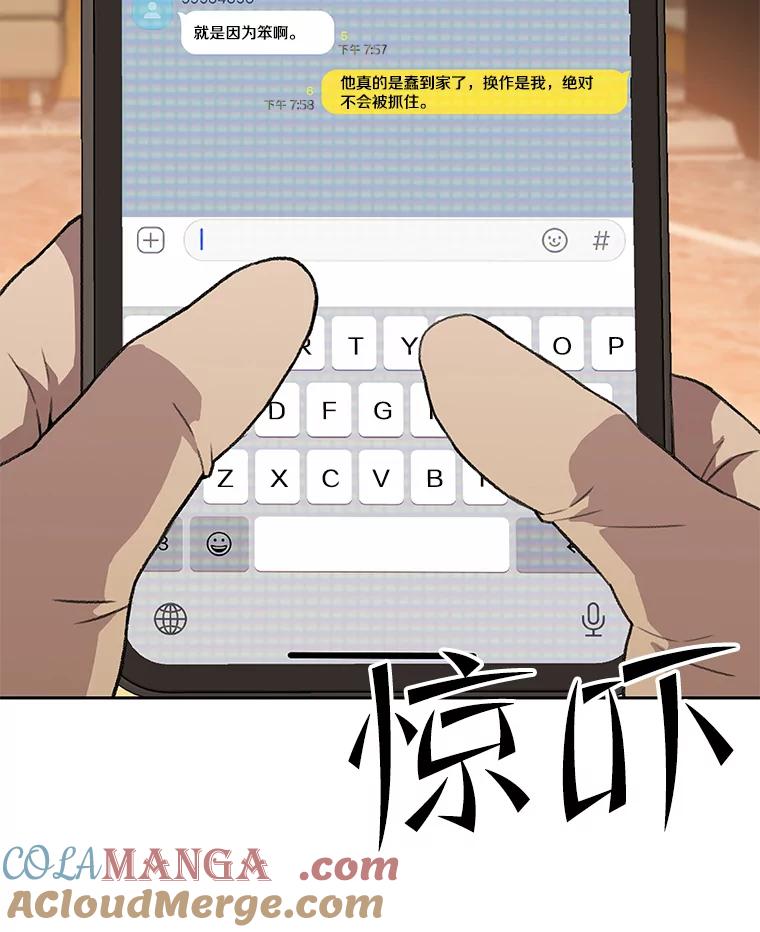 《彩虹桥守望者》55.愿你投胎为人 第64页