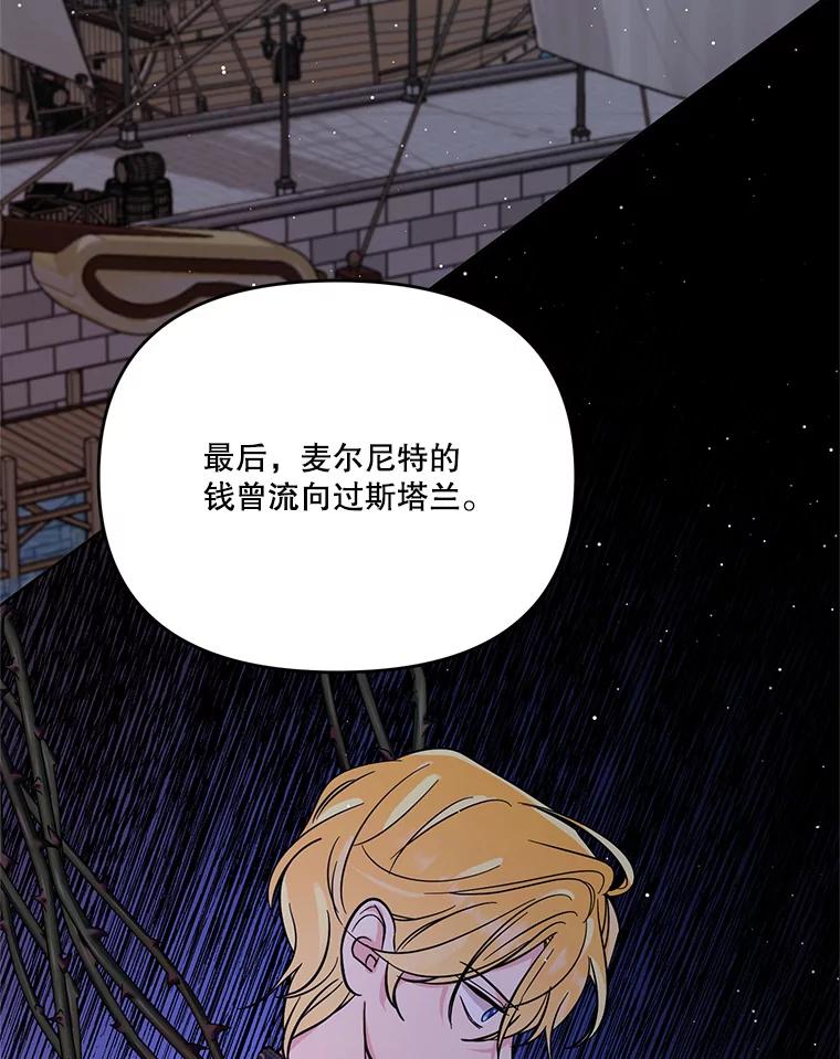 《披荆斩棘的未来》56.我回来了 第10页