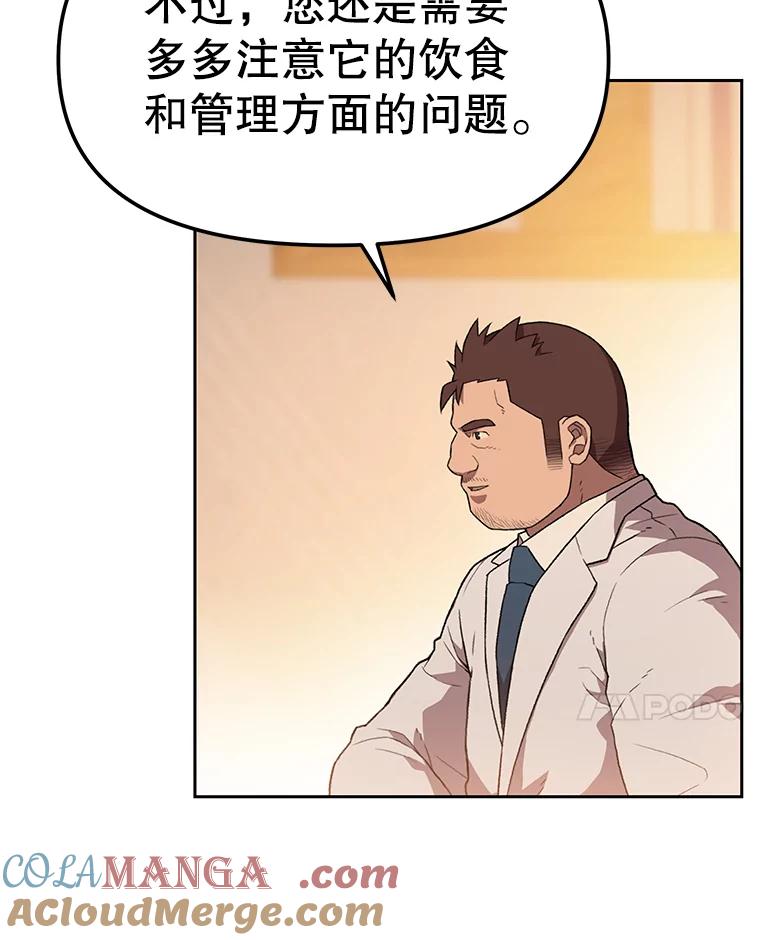 《彩虹桥守望者》55.愿你投胎为人 第22页