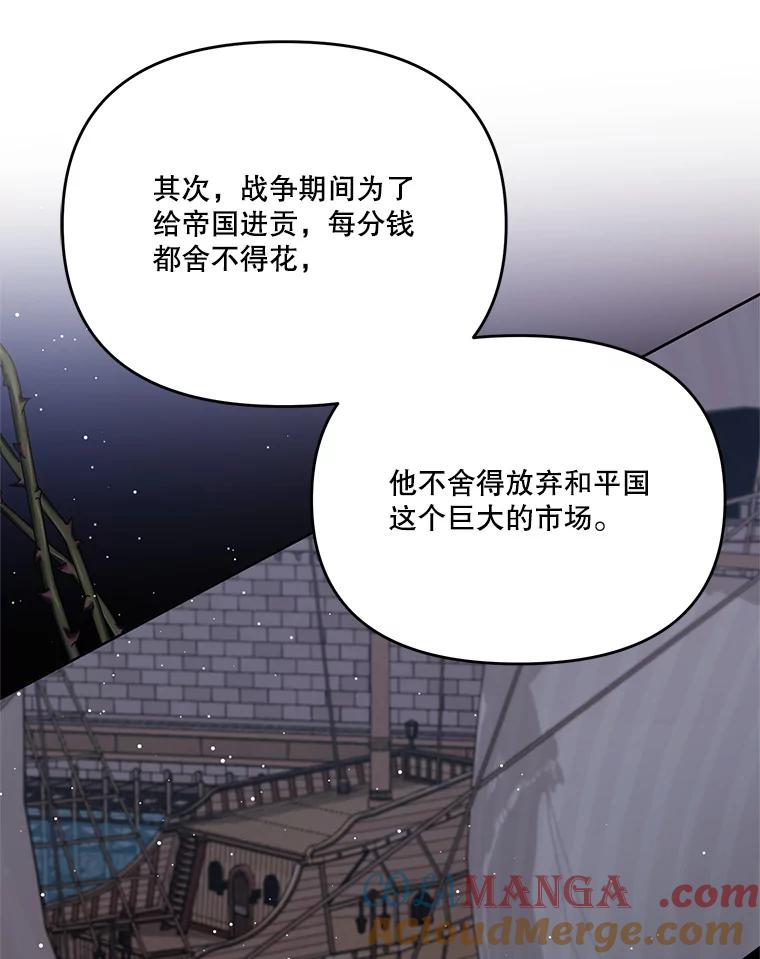 《披荆斩棘的未来》56.我回来了 第9页