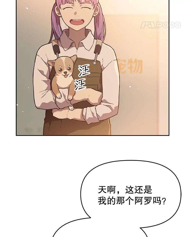 《彩虹桥守望者》55.愿你投胎为人 第26页