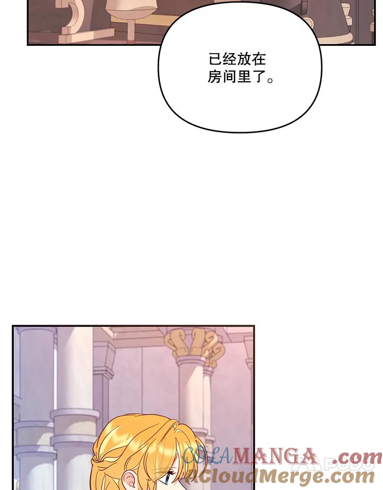 《披荆斩棘的未来》56.我回来了 第97页