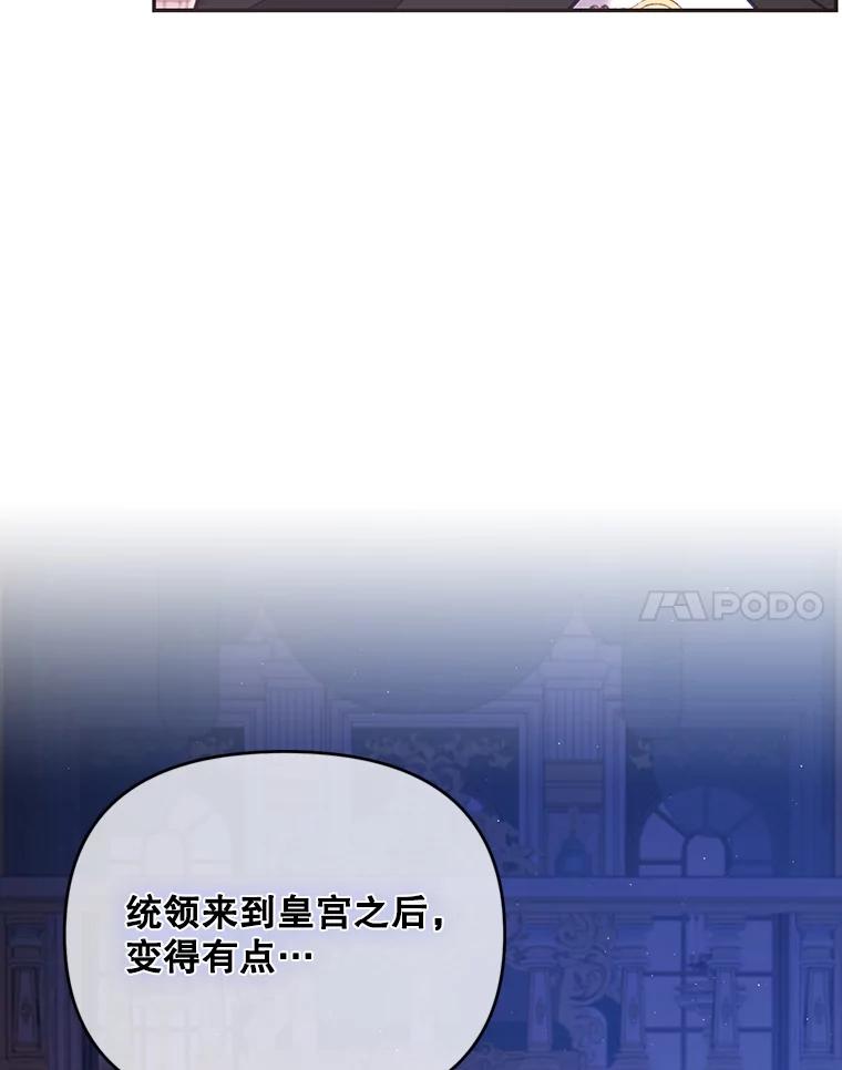 《披荆斩棘的未来》56.我回来了 第84页