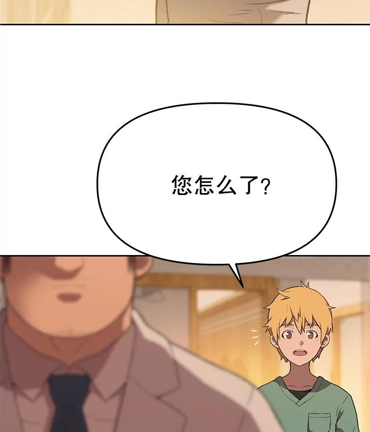 《彩虹桥守望者》55.愿你投胎为人 第3页