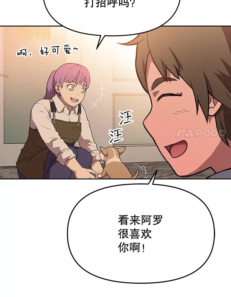 《彩虹桥守望者》55.愿你投胎为人 第29页
