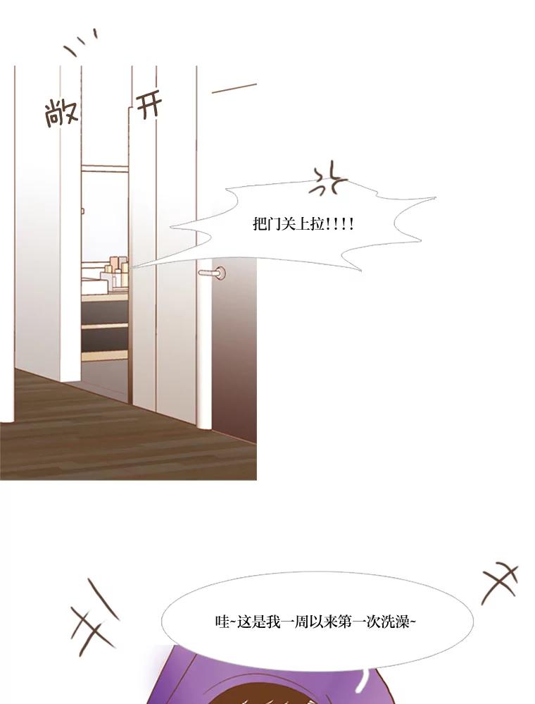 《远看是蔚蓝的春天》55.无欲无求 第6页