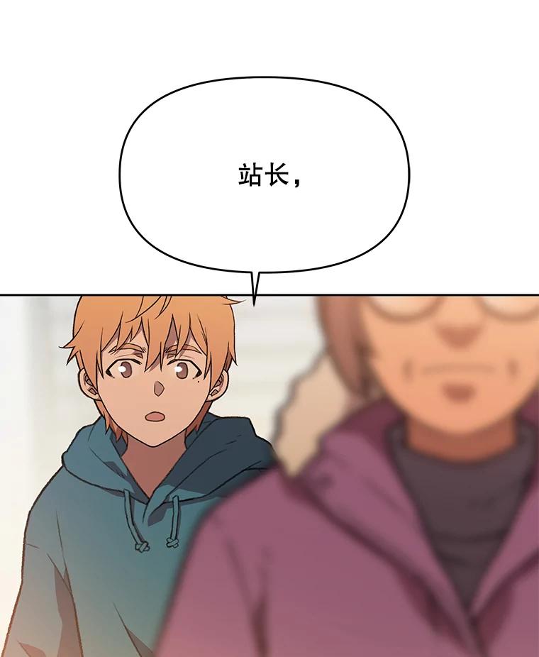 《彩虹桥守望者》55.愿你投胎为人 第45页