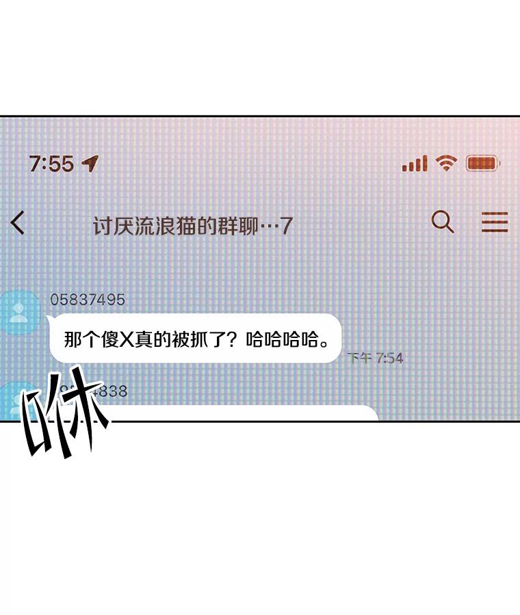 《彩虹桥守望者》55.愿你投胎为人 第57页