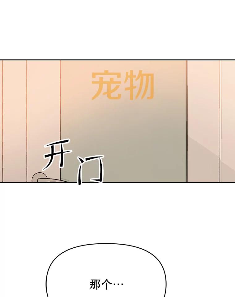 《彩虹桥守望者》55.愿你投胎为人 第30页