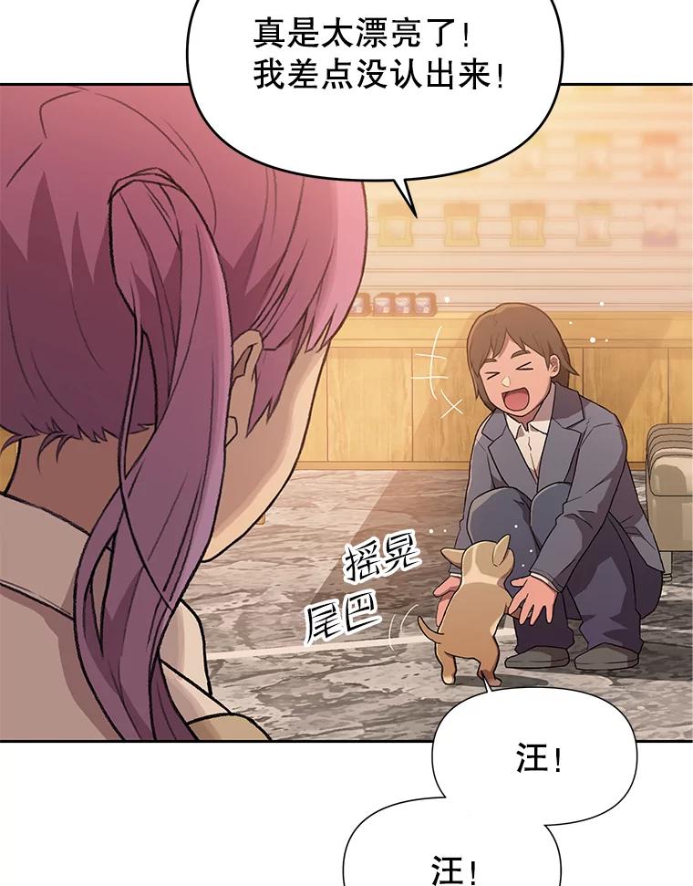 《彩虹桥守望者》55.愿你投胎为人 第27页