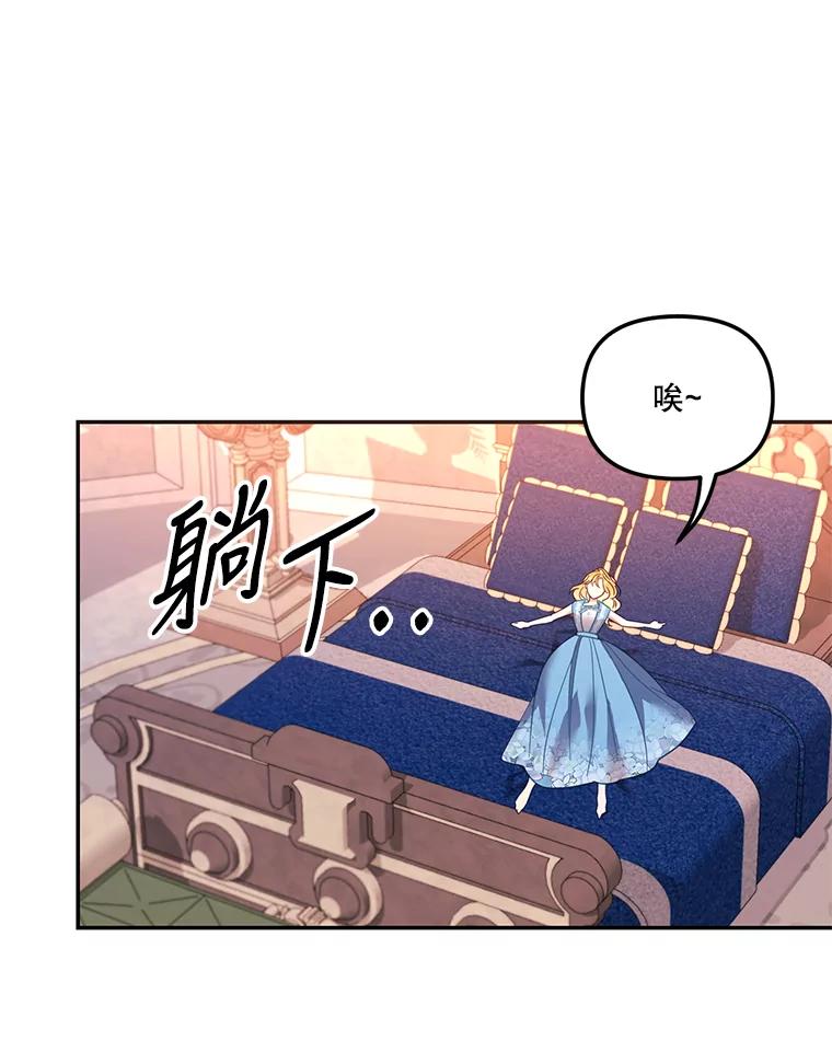 《披荆斩棘的未来》56.我回来了 第99页