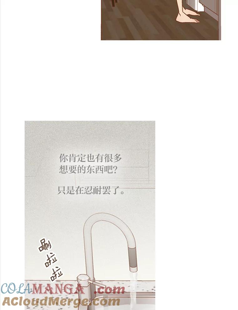 《远看是蔚蓝的春天》55.无欲无求 第31页