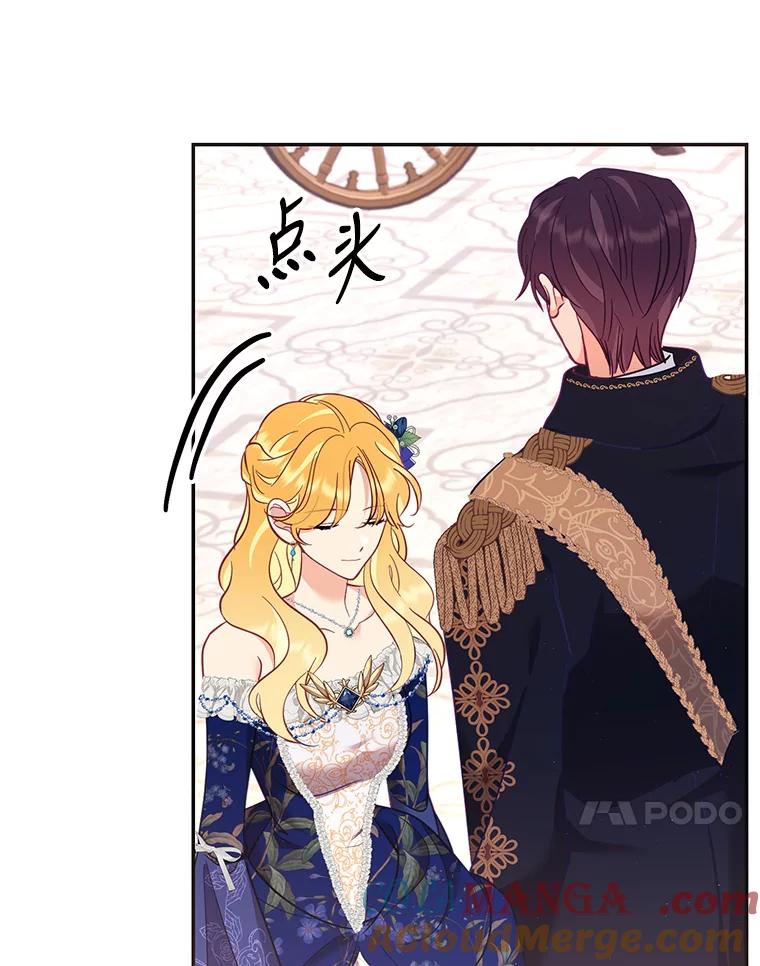 《披荆斩棘的未来》56.我回来了 第77页
