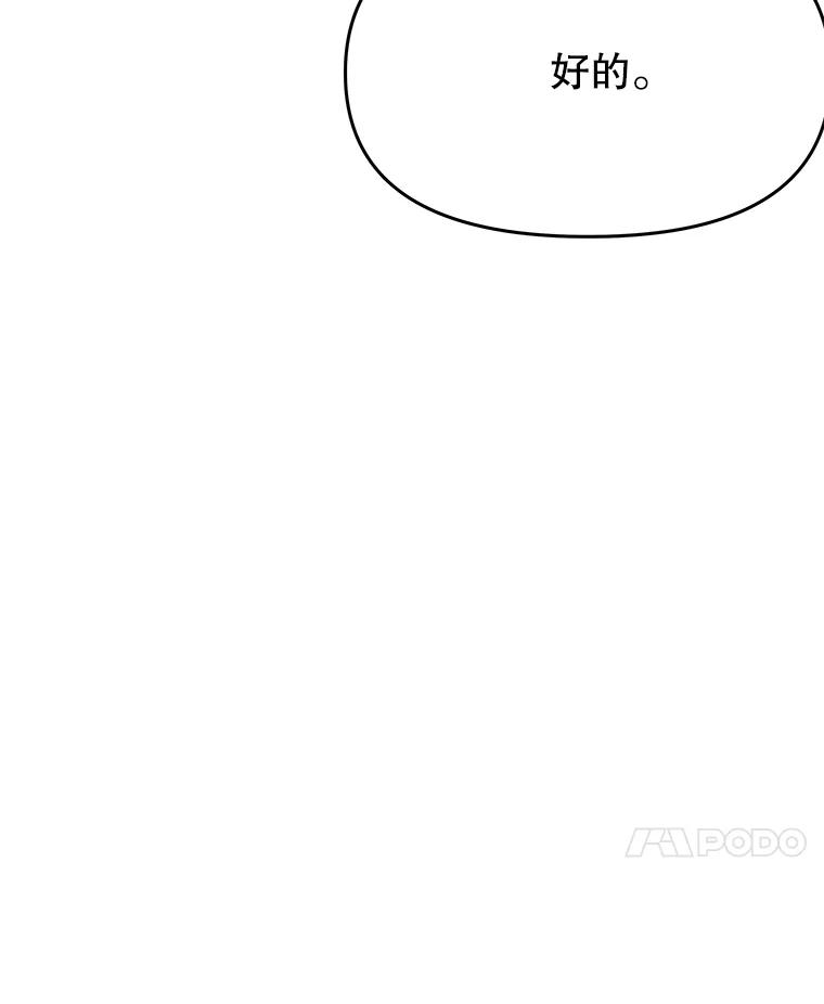 《彩虹桥守望者》55.愿你投胎为人 第15页