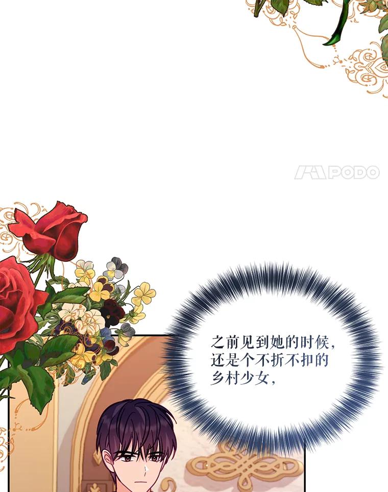 《披荆斩棘的未来》56.我回来了 第64页