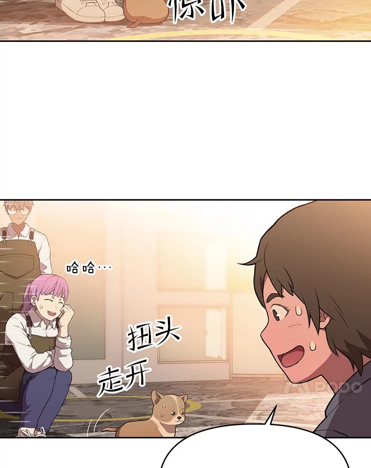 《彩虹桥守望者》55.愿你投胎为人 第32页